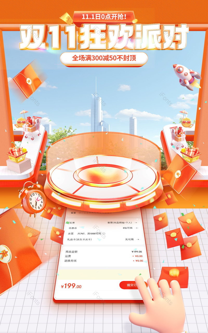 双十一狂欢大促红色日用百货活动海报设计,设计模板,设计模板大全,设计模板下载